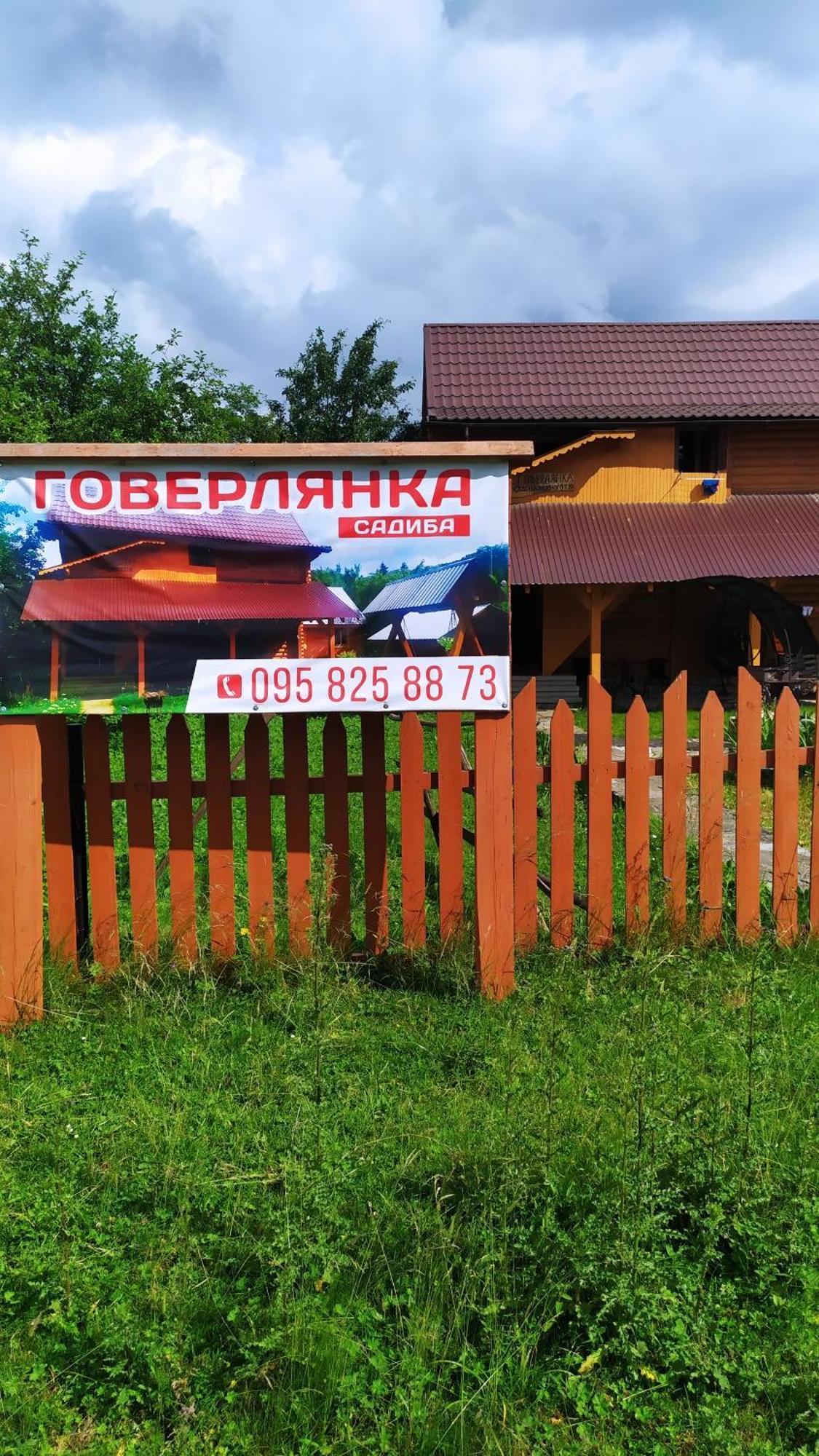 Villa Говерлянка Worochta Exterior foto